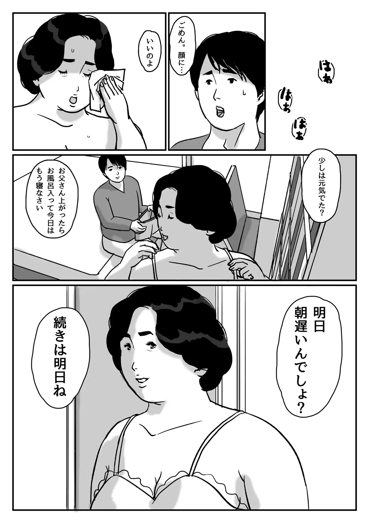 웹툰 이미지 16