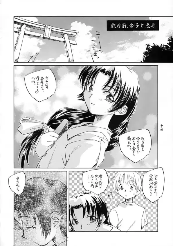 웹툰 이미지 14