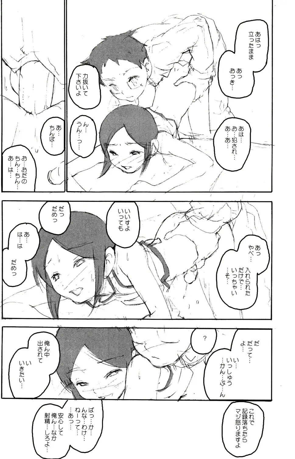 웹툰 이미지 47