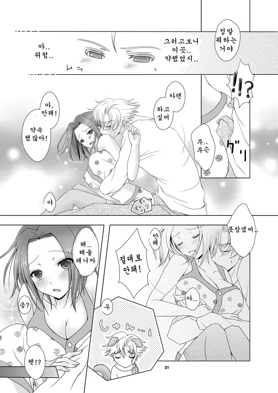 웹툰 이미지 21