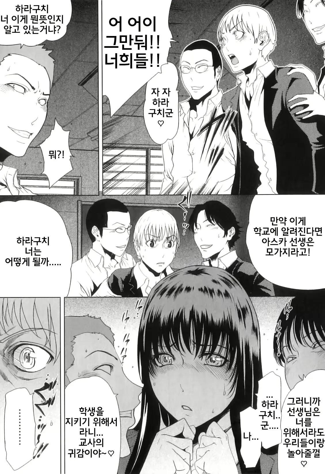 웹툰 이미지 190