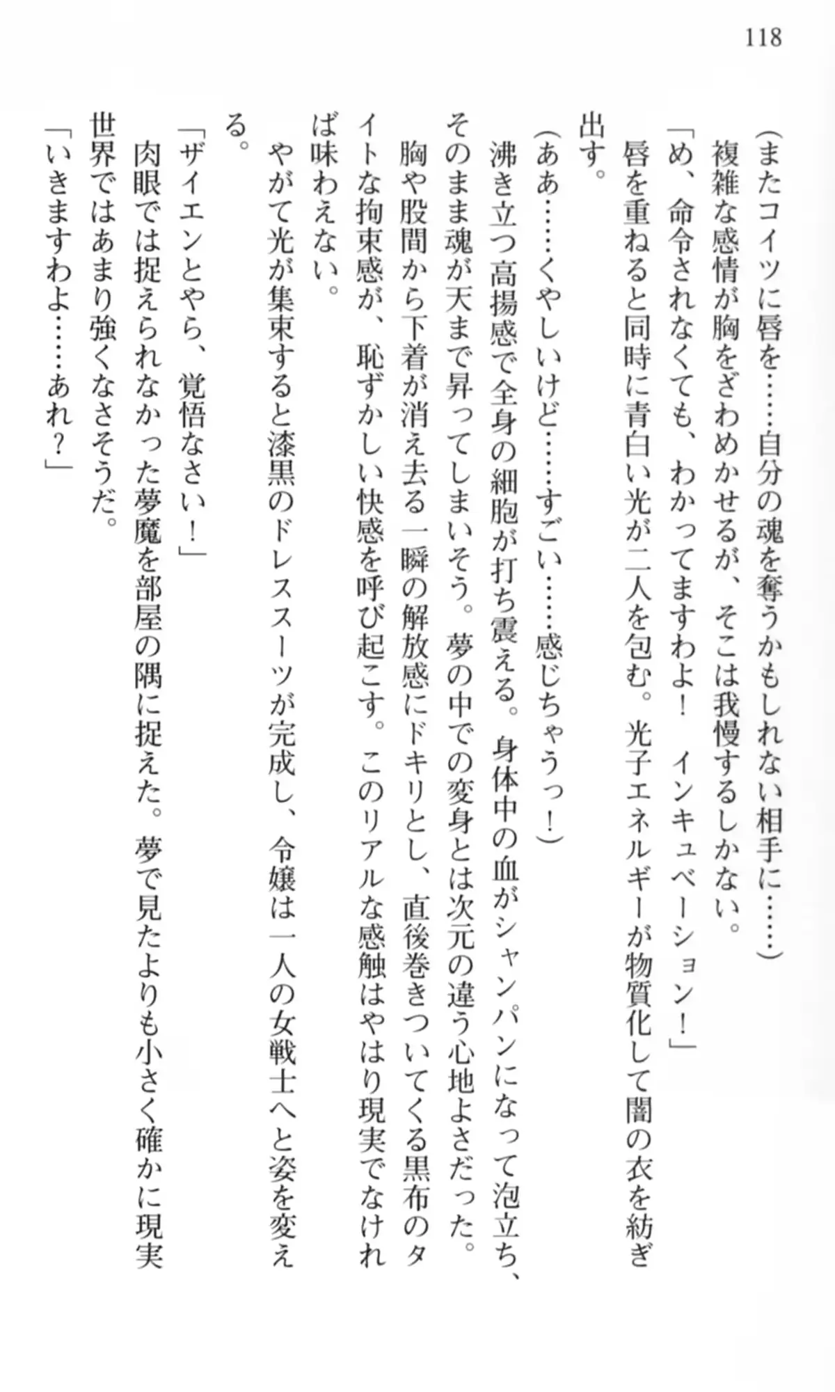 웹툰 이미지 118