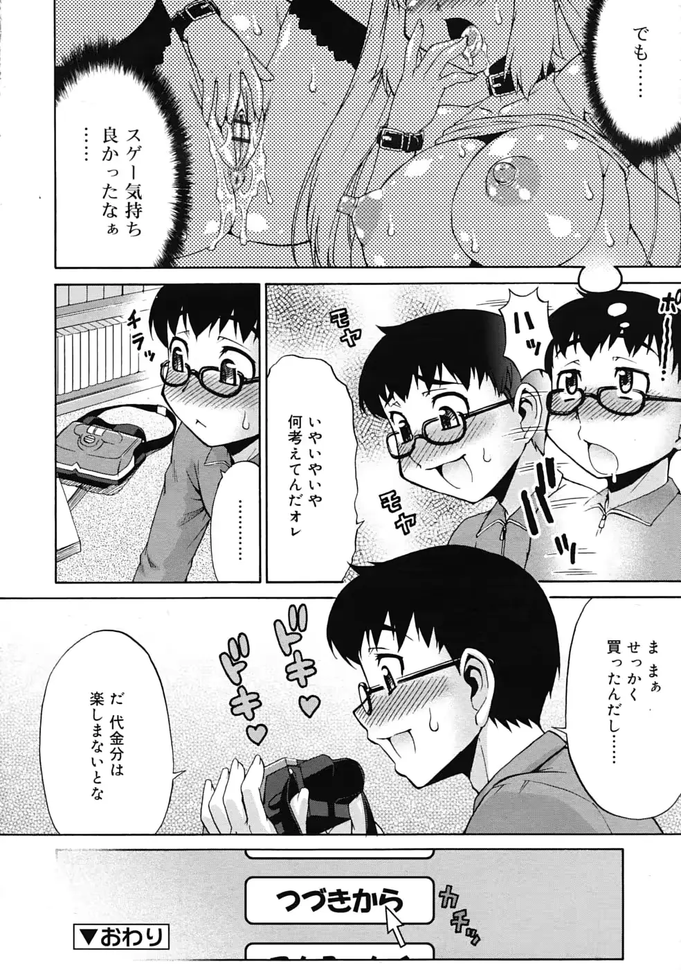 웹툰 이미지 111