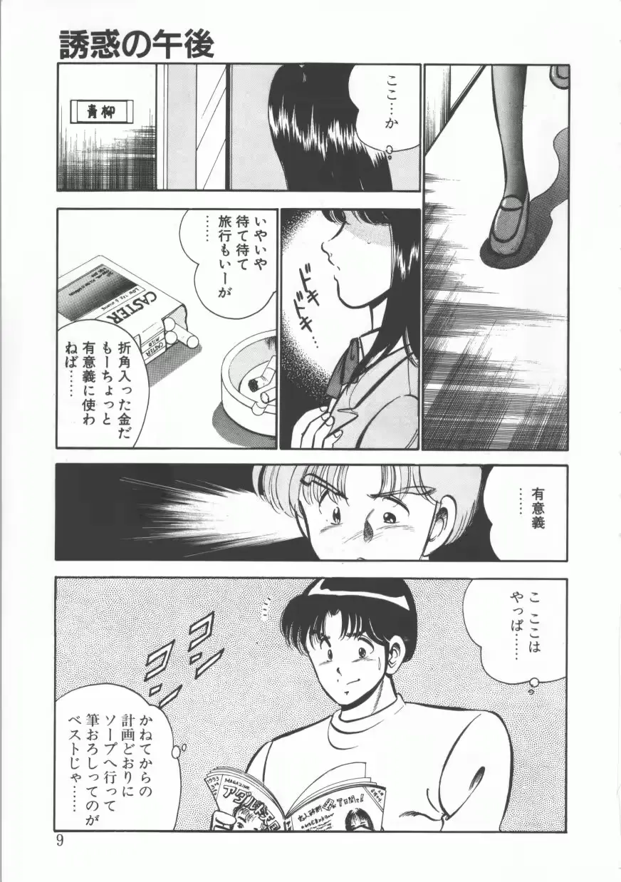 웹툰 이미지 8
