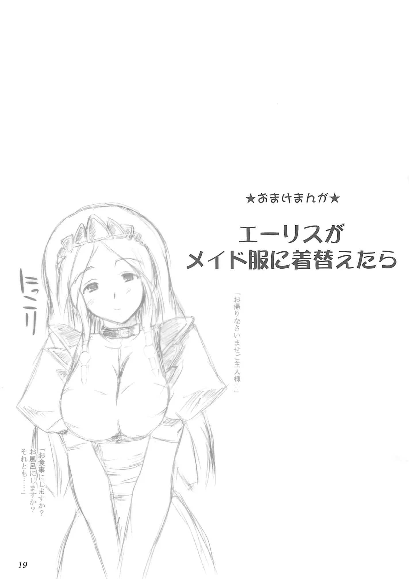 웹툰 이미지 17