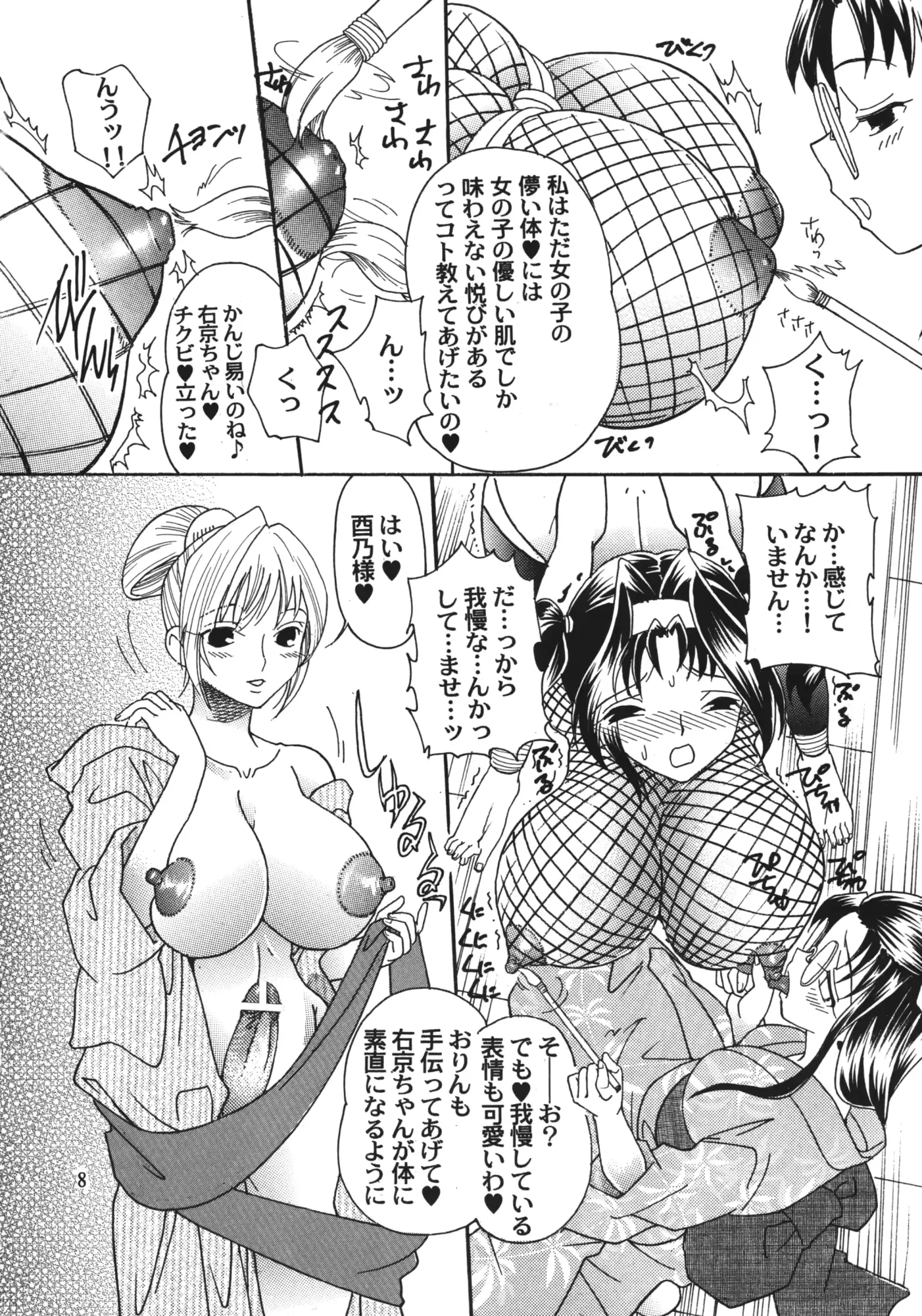 웹툰 이미지 6