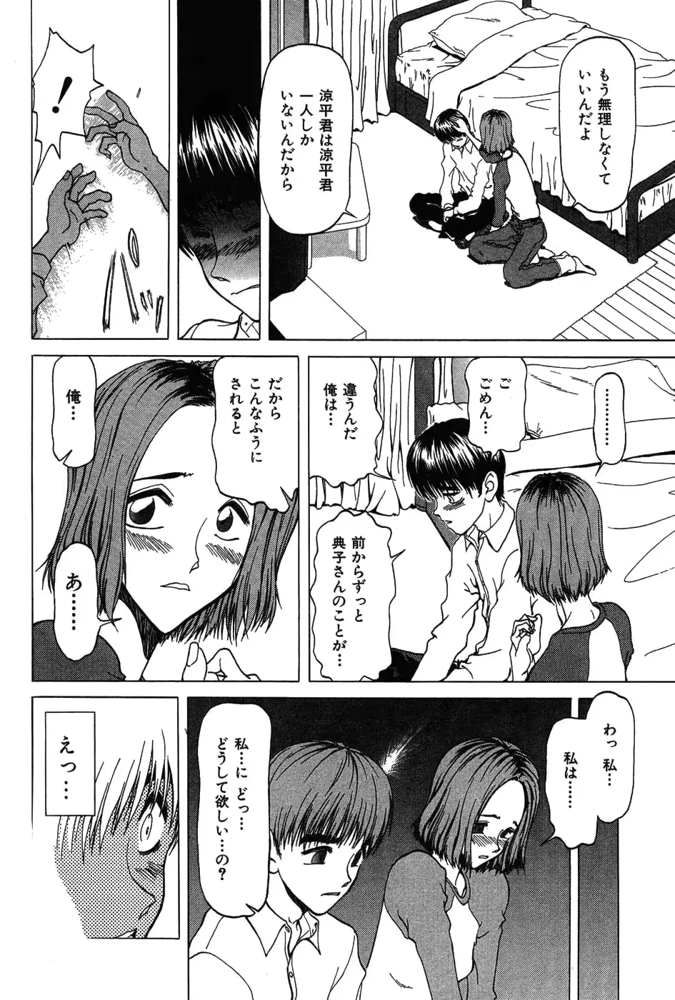 웹툰 이미지 156