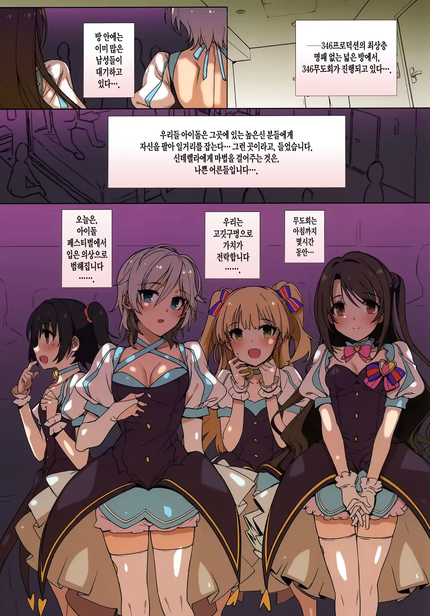 웹툰 이미지 4