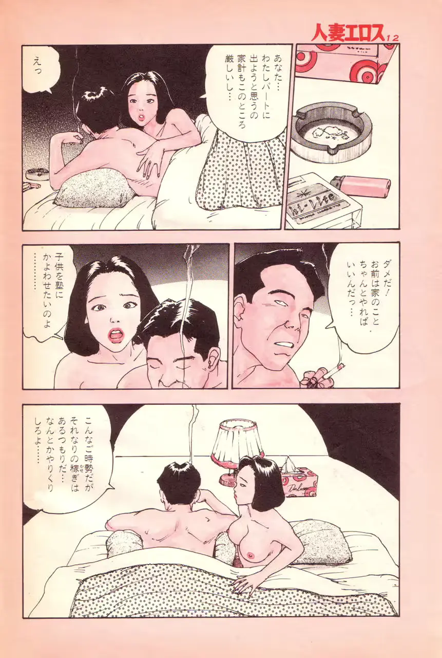 웹툰 이미지 8