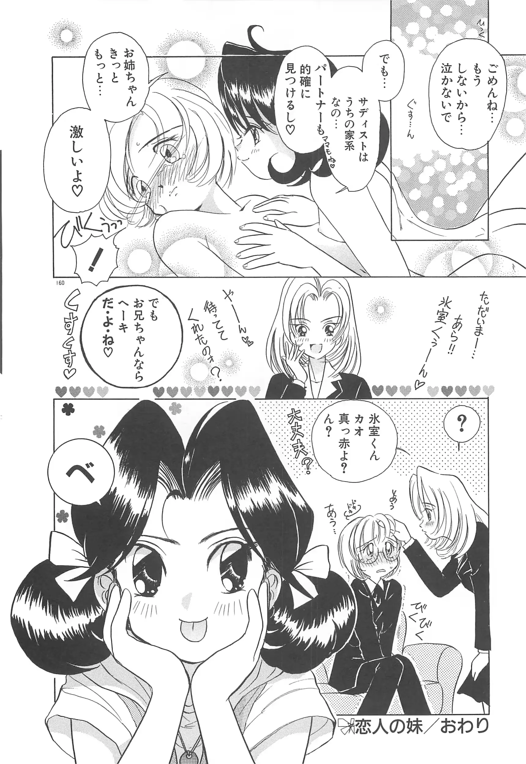 웹툰 이미지 164