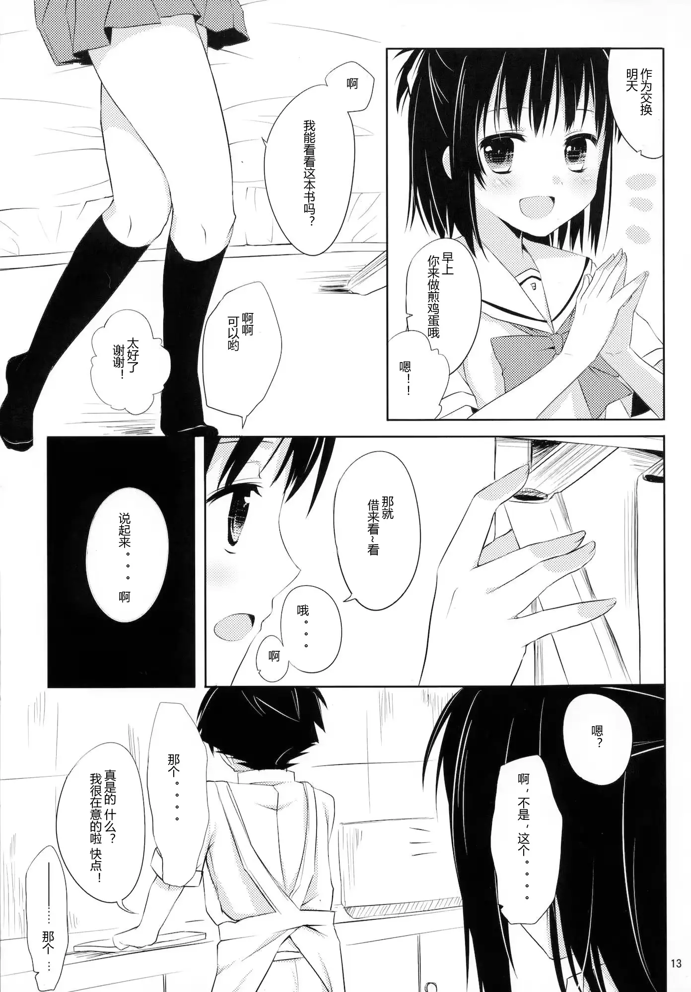 웹툰 이미지 11