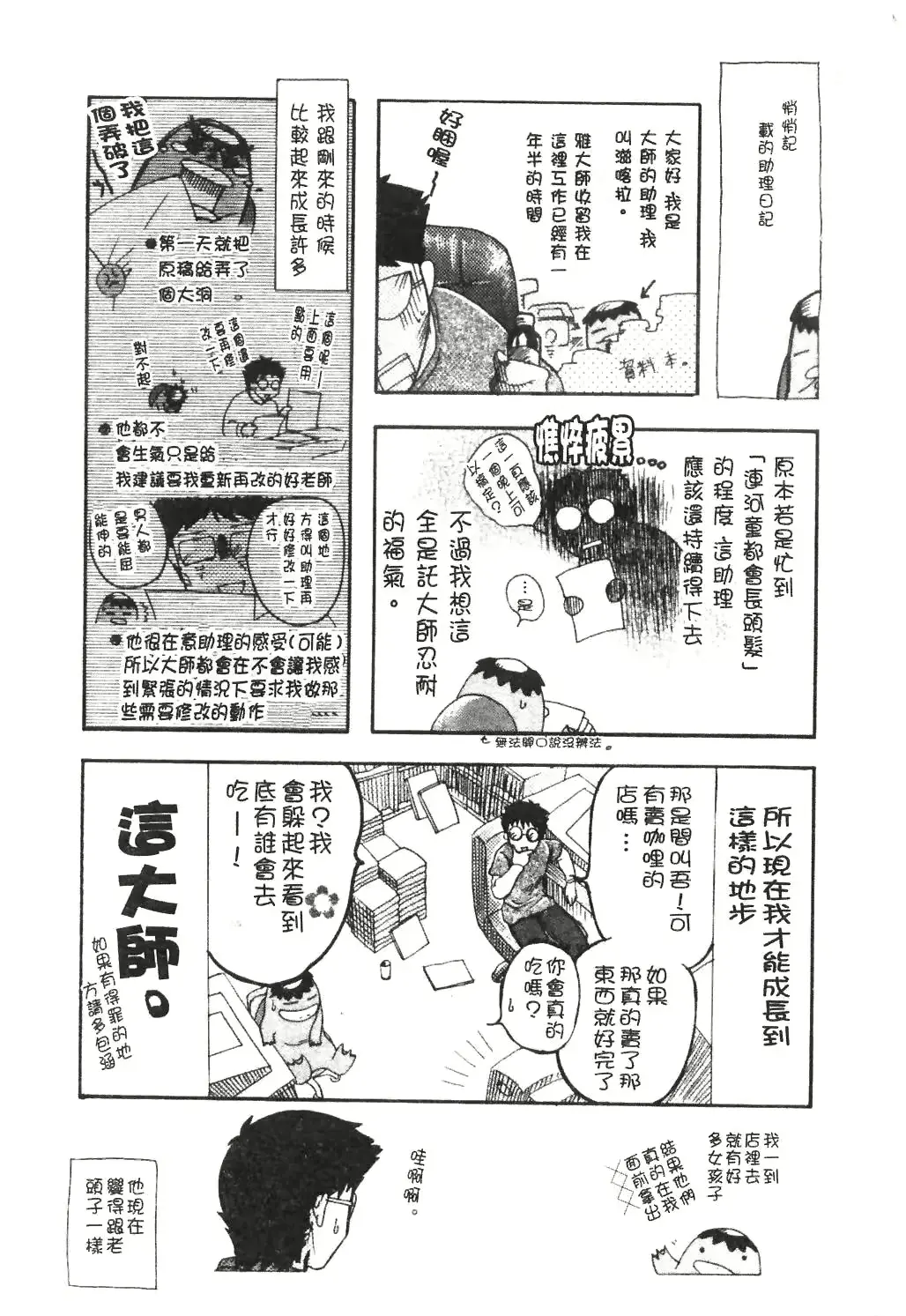 웹툰 이미지 159