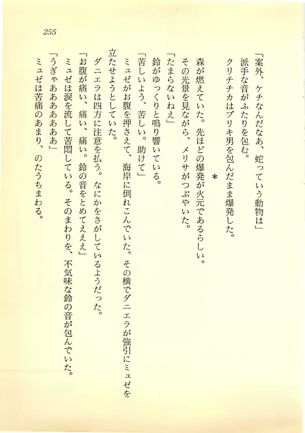 웹툰 이미지 253