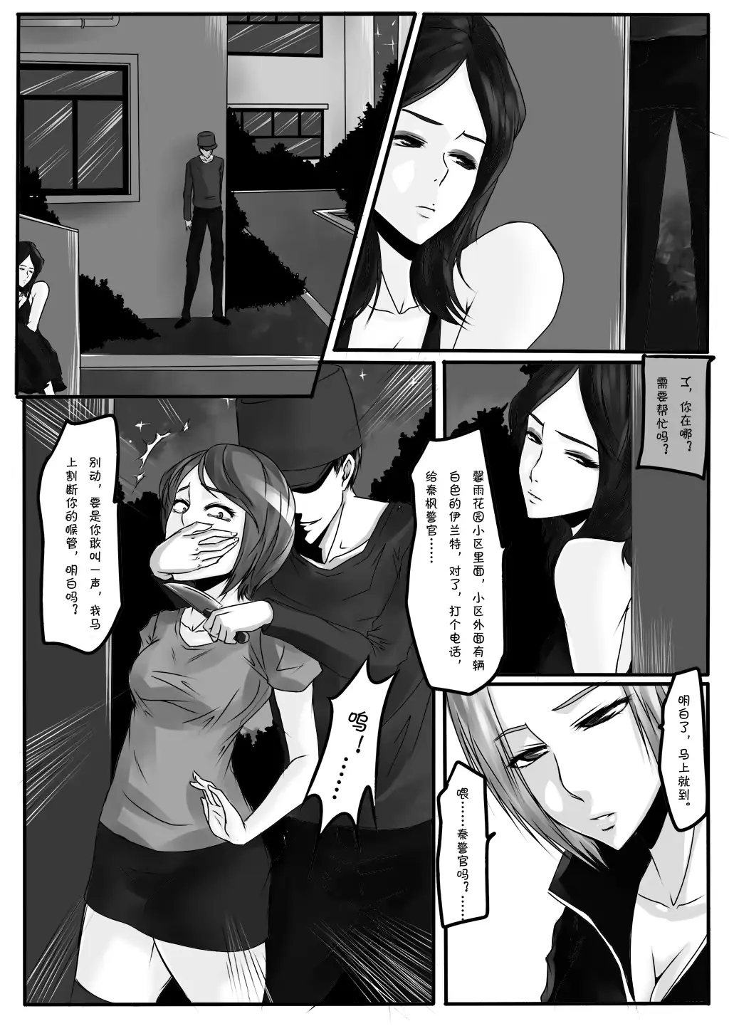 웹툰 이미지 15
