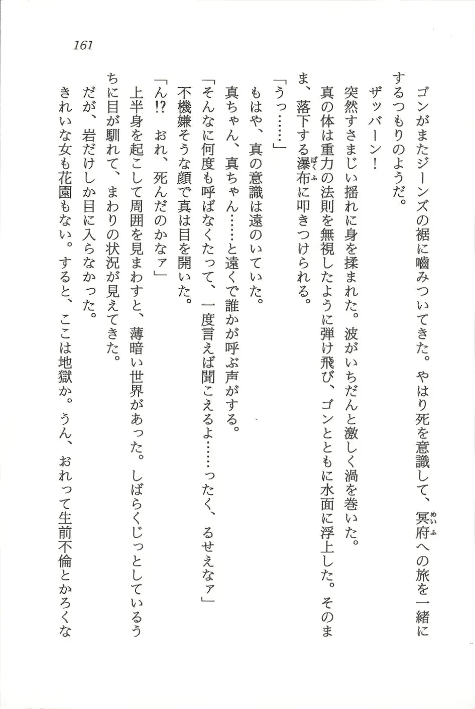 웹툰 이미지 161