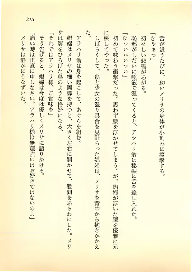 웹툰 이미지 213