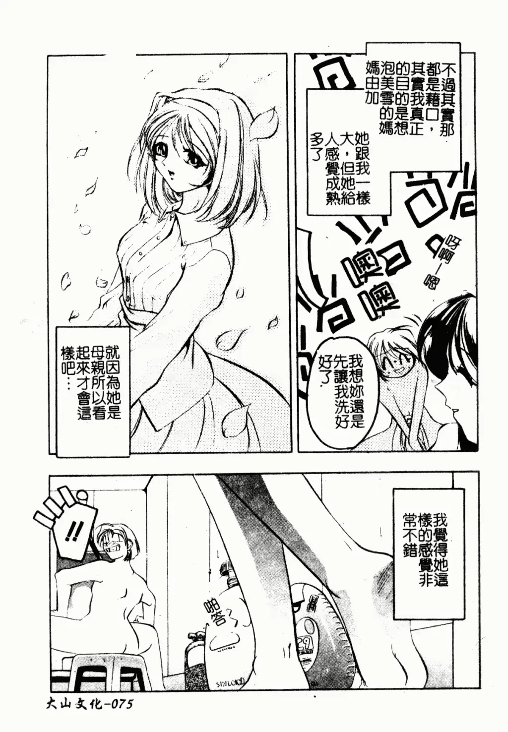 웹툰 이미지 74