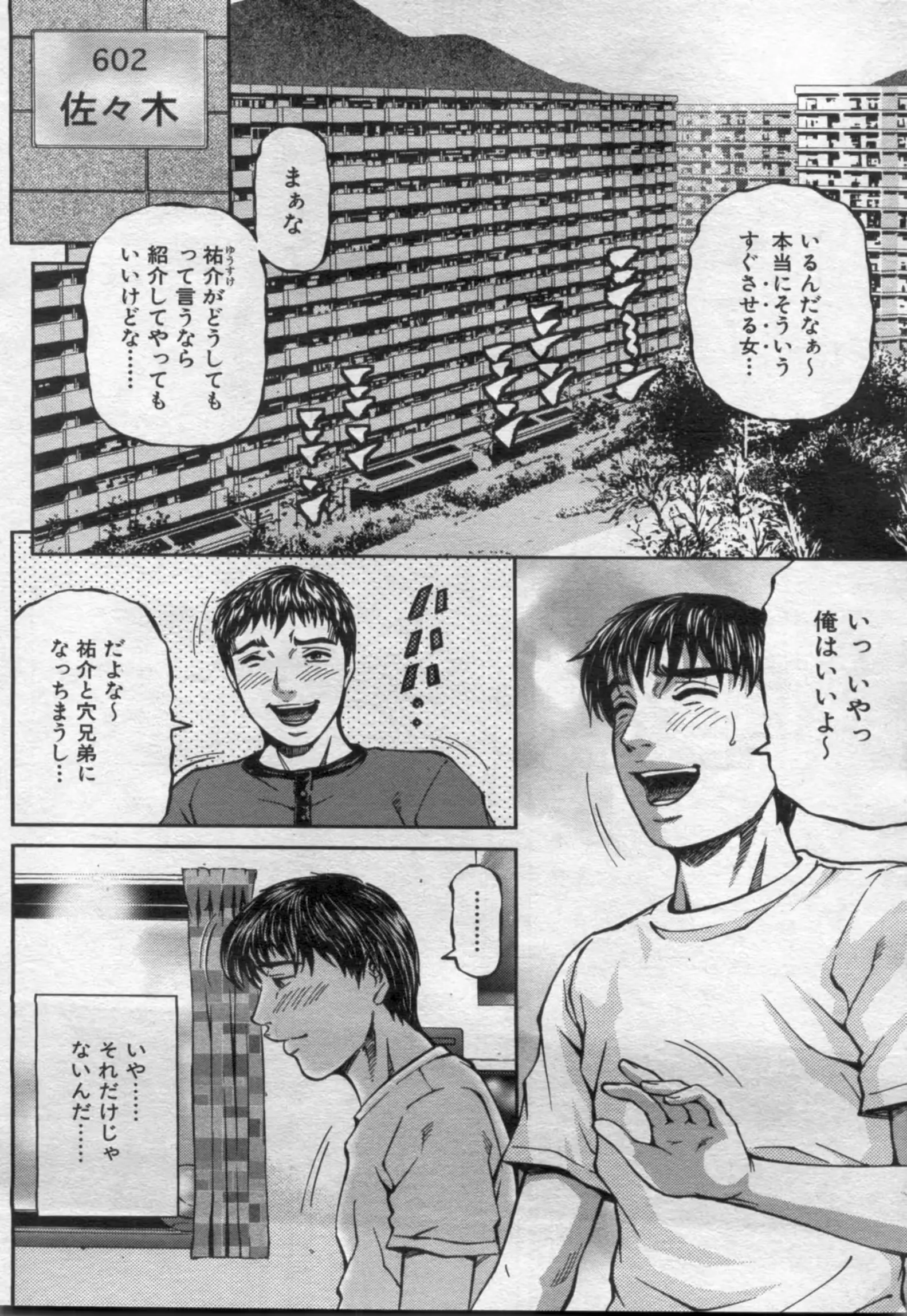 웹툰 이미지 37