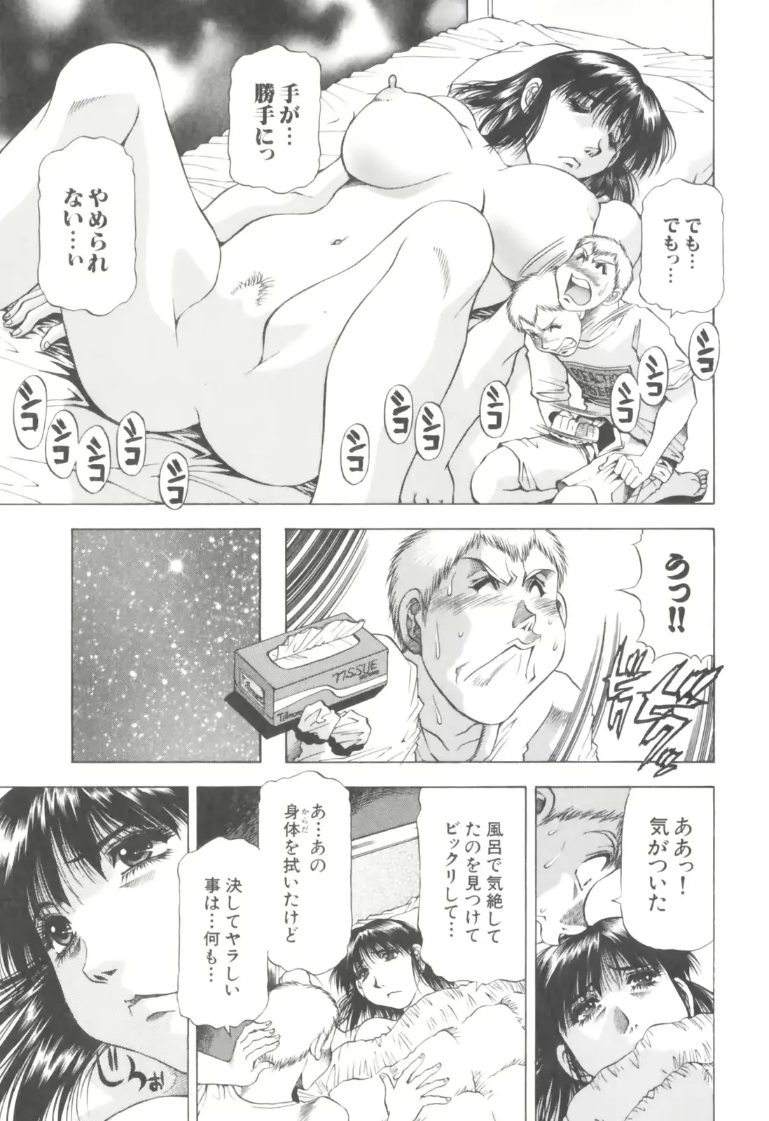 웹툰 이미지 32