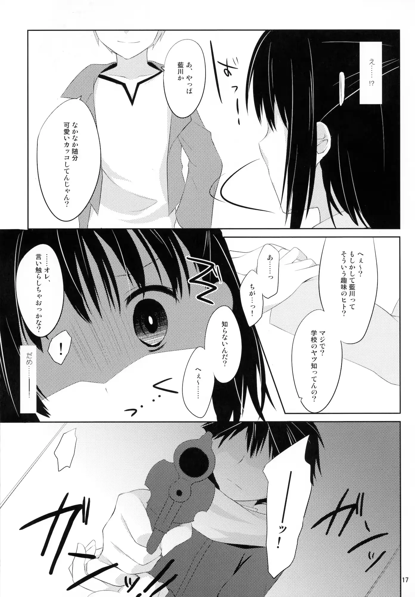 웹툰 이미지 15
