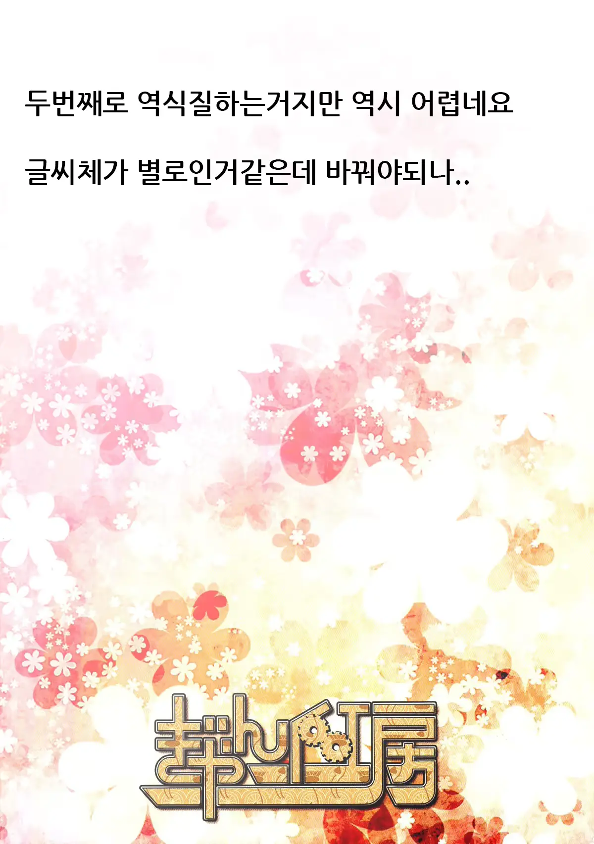 웹툰 이미지 27