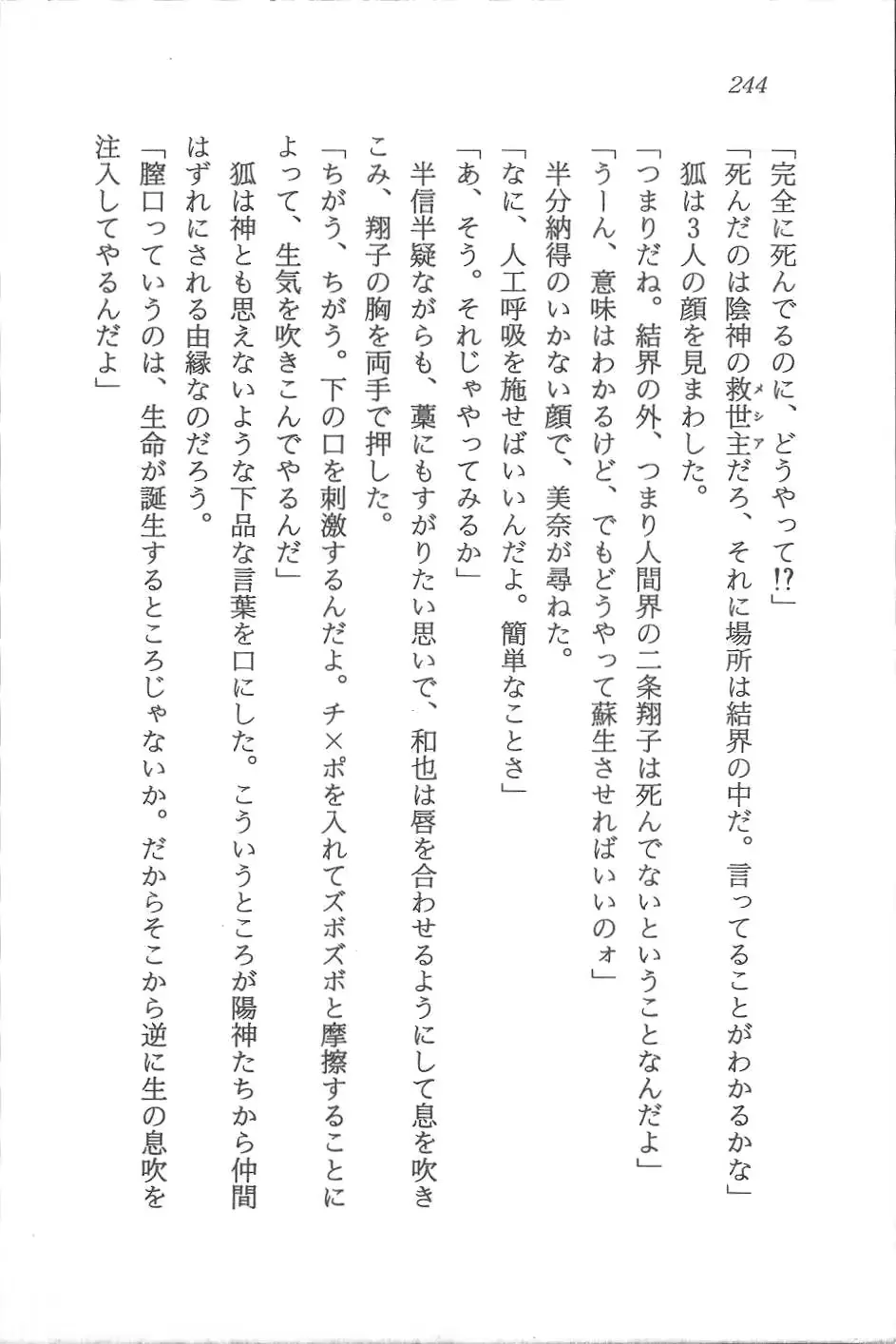 웹툰 이미지 244
