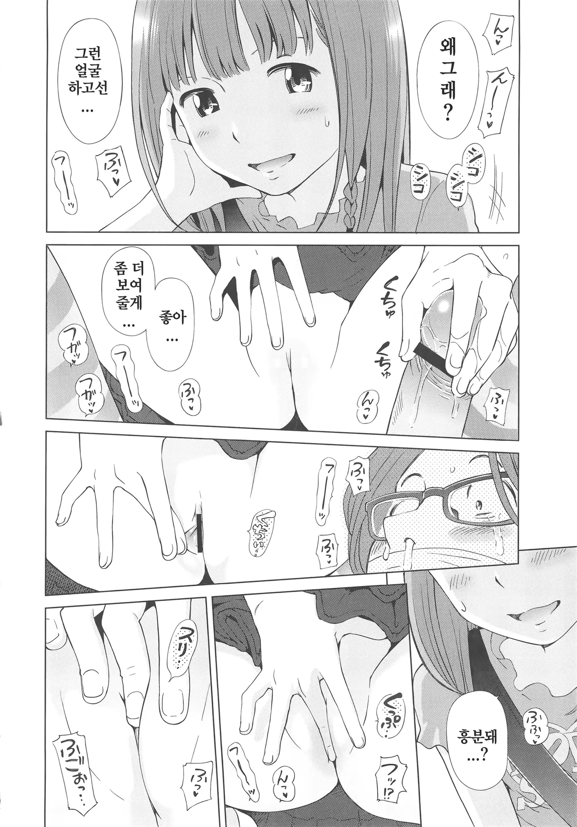웹툰 이미지 74