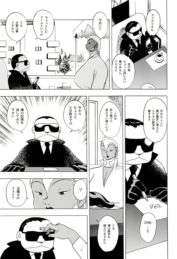웹툰 이미지 37