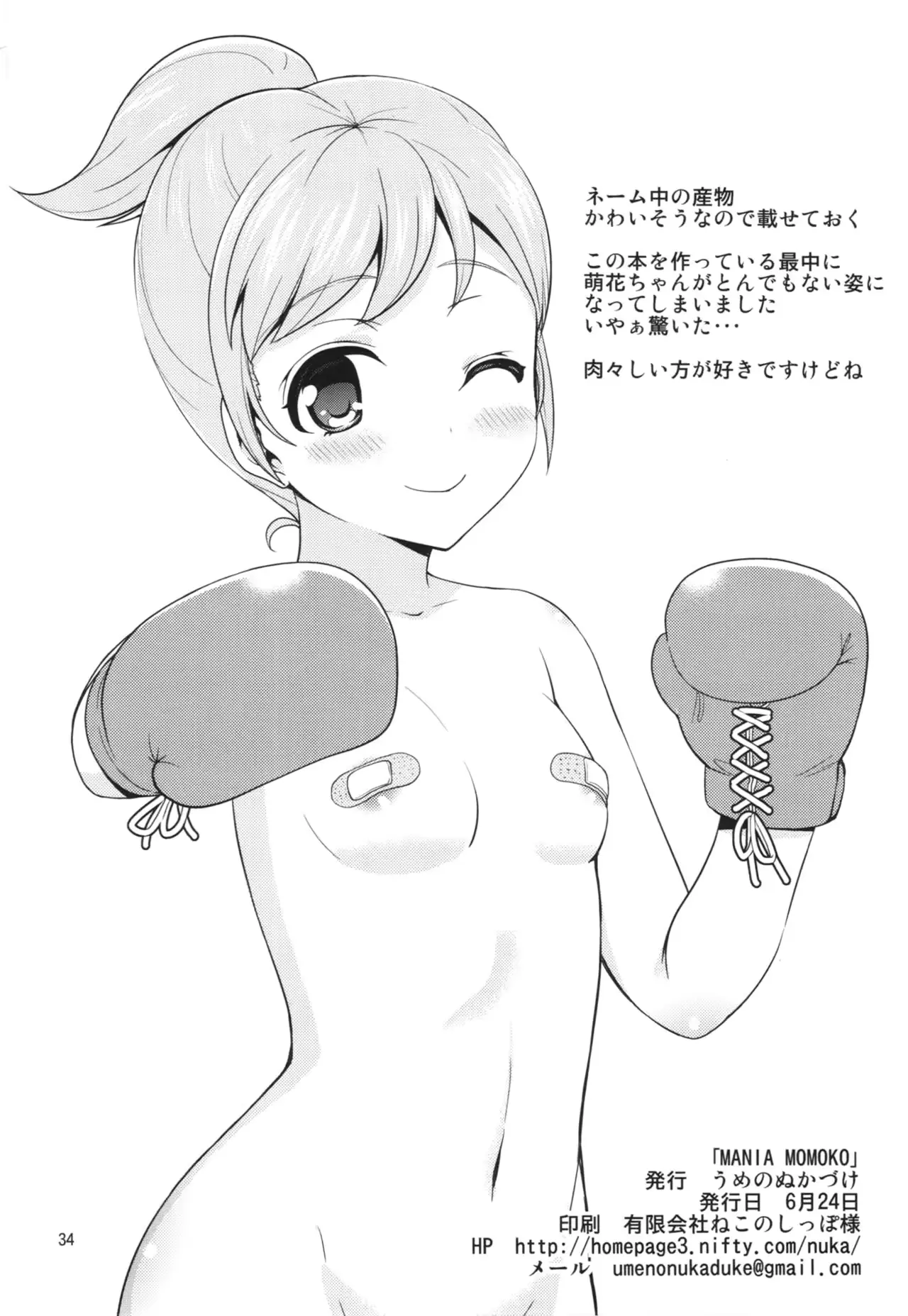 웹툰 이미지 33