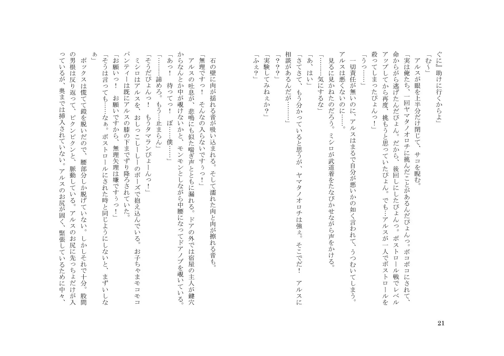 웹툰 이미지 20