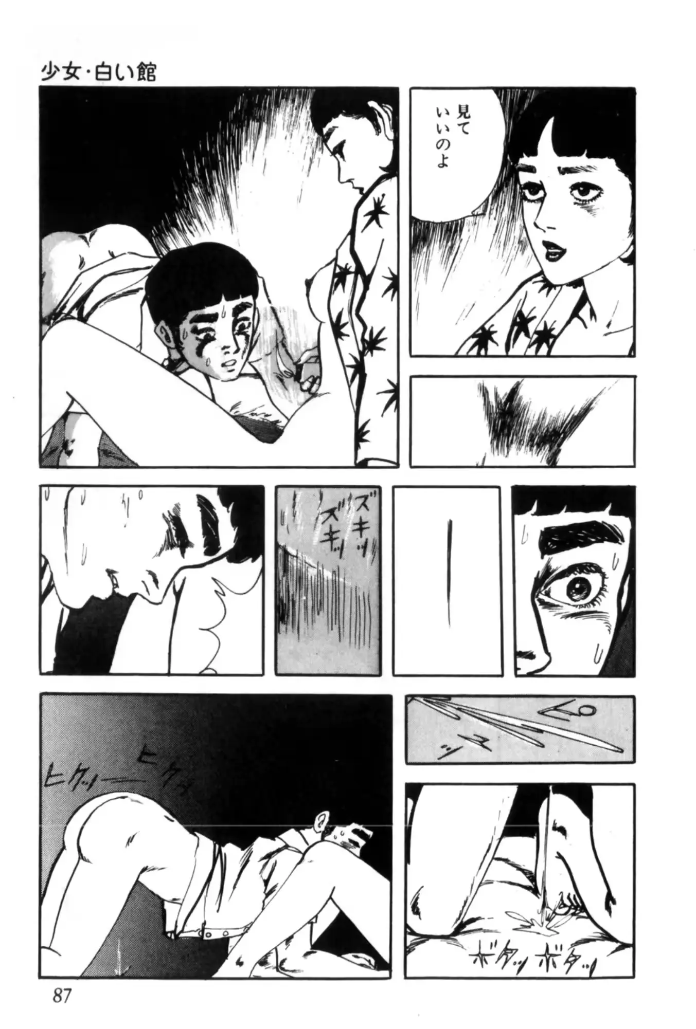 웹툰 이미지 95
