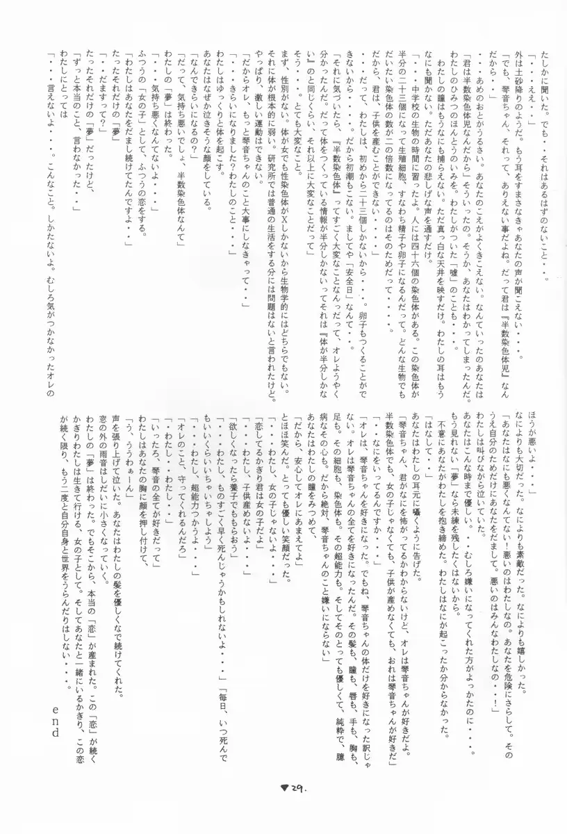 웹툰 이미지 27