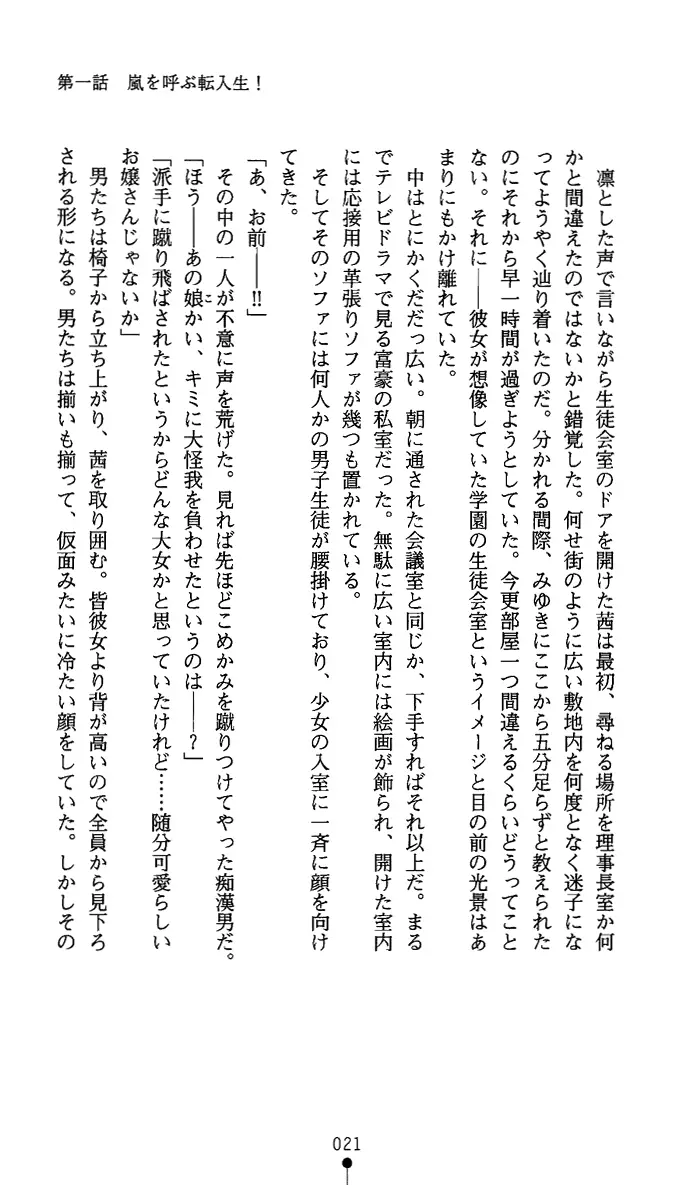 웹툰 이미지 35