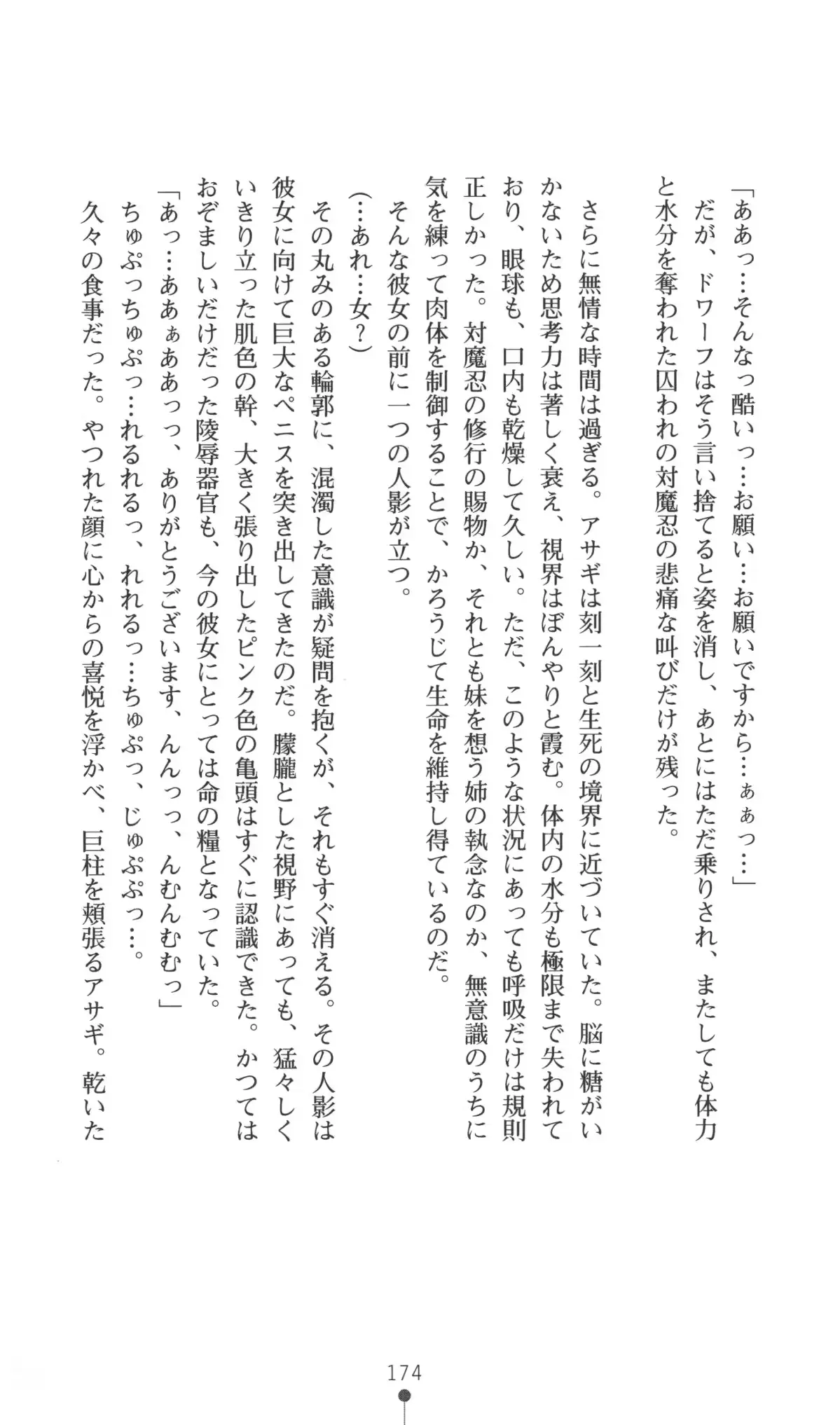 웹툰 이미지 174