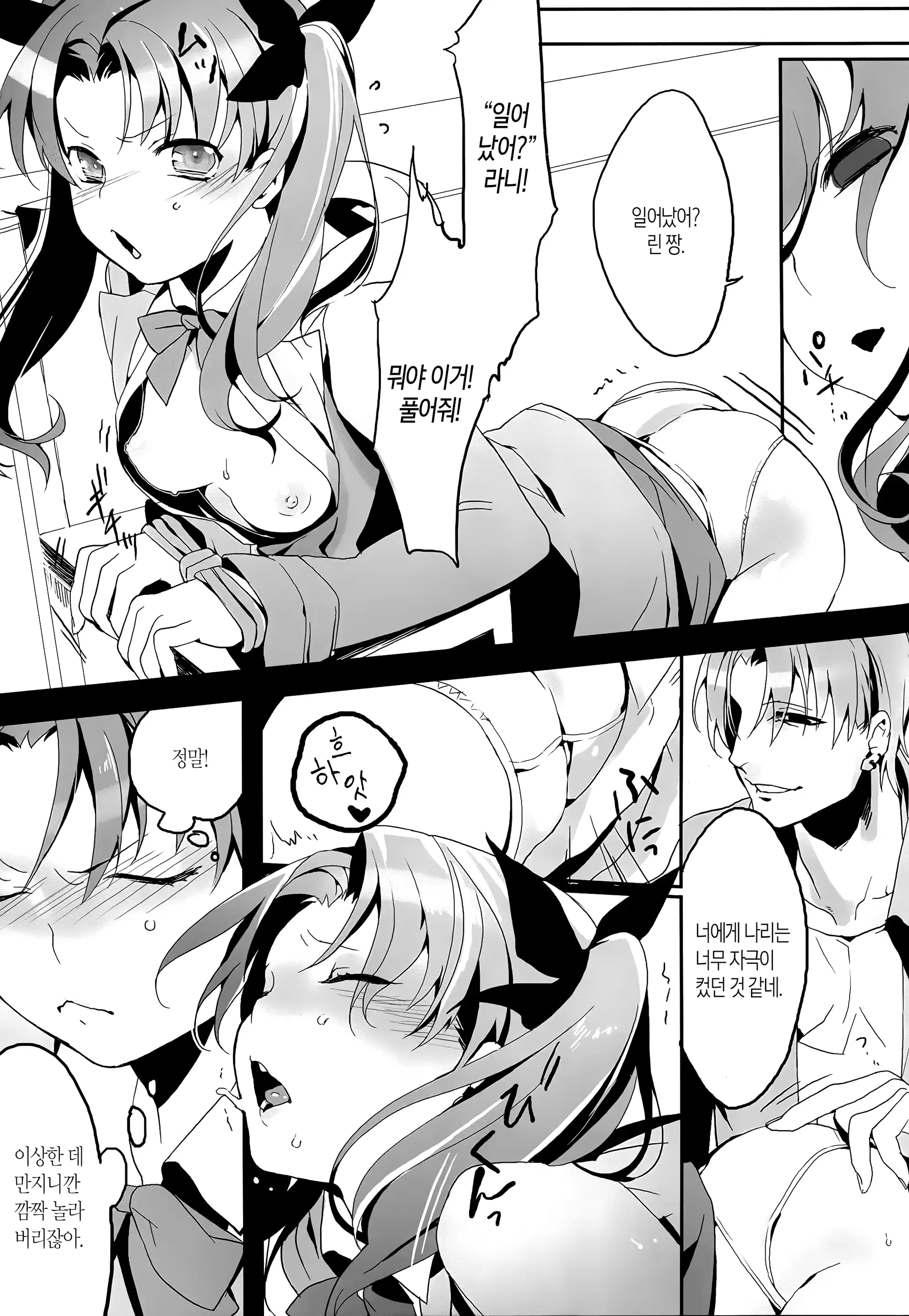 웹툰 이미지 8