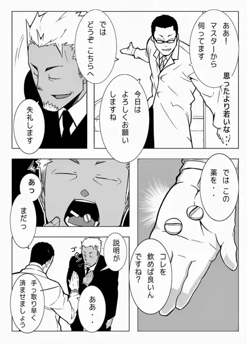 웹툰 이미지 8
