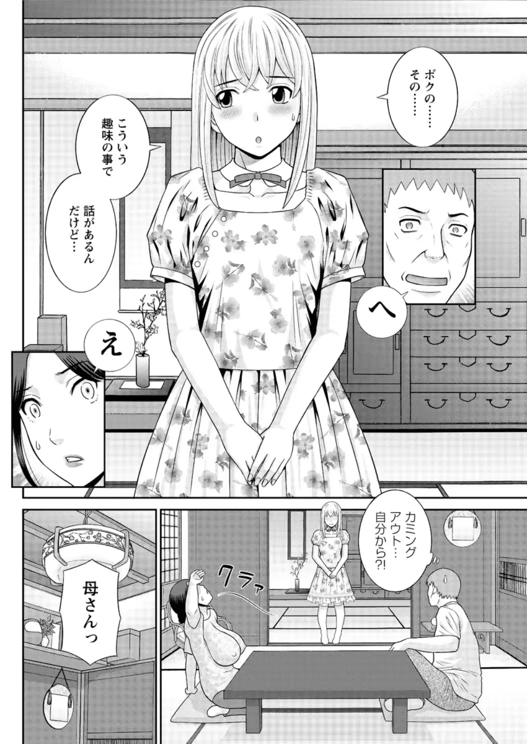 웹툰 이미지 139