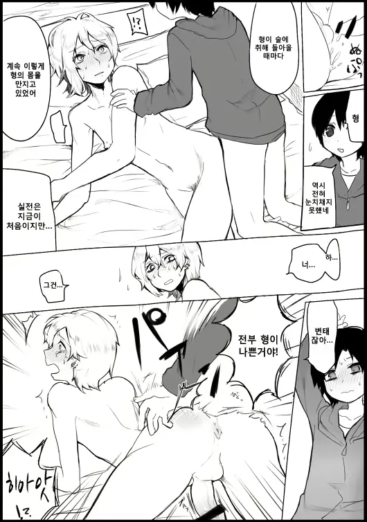 웹툰 이미지 7