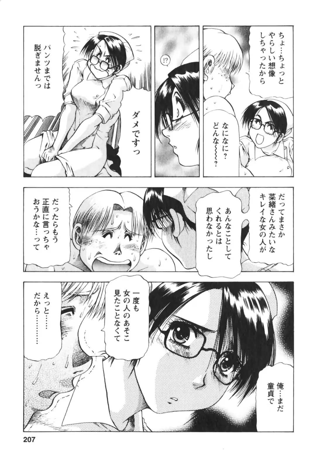 웹툰 이미지 206