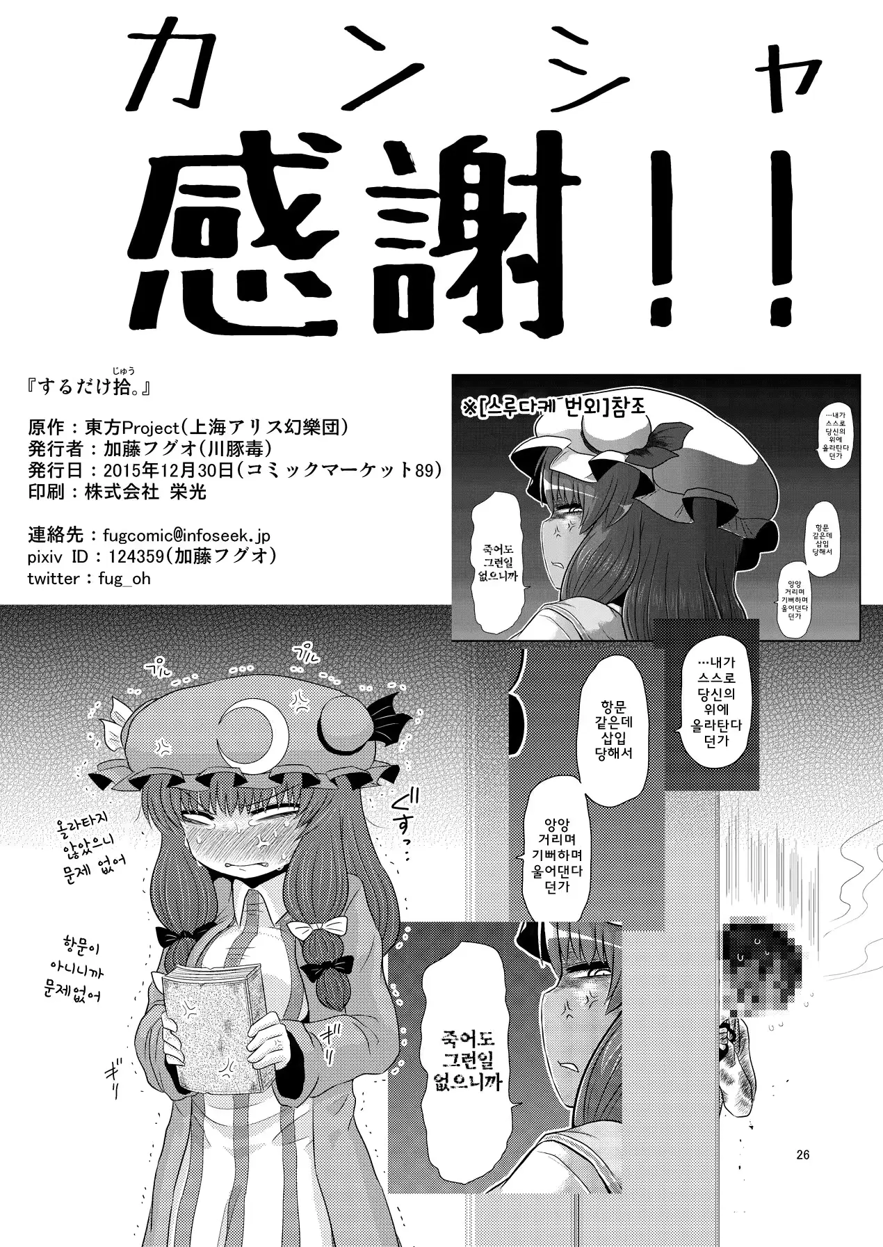 웹툰 이미지 24