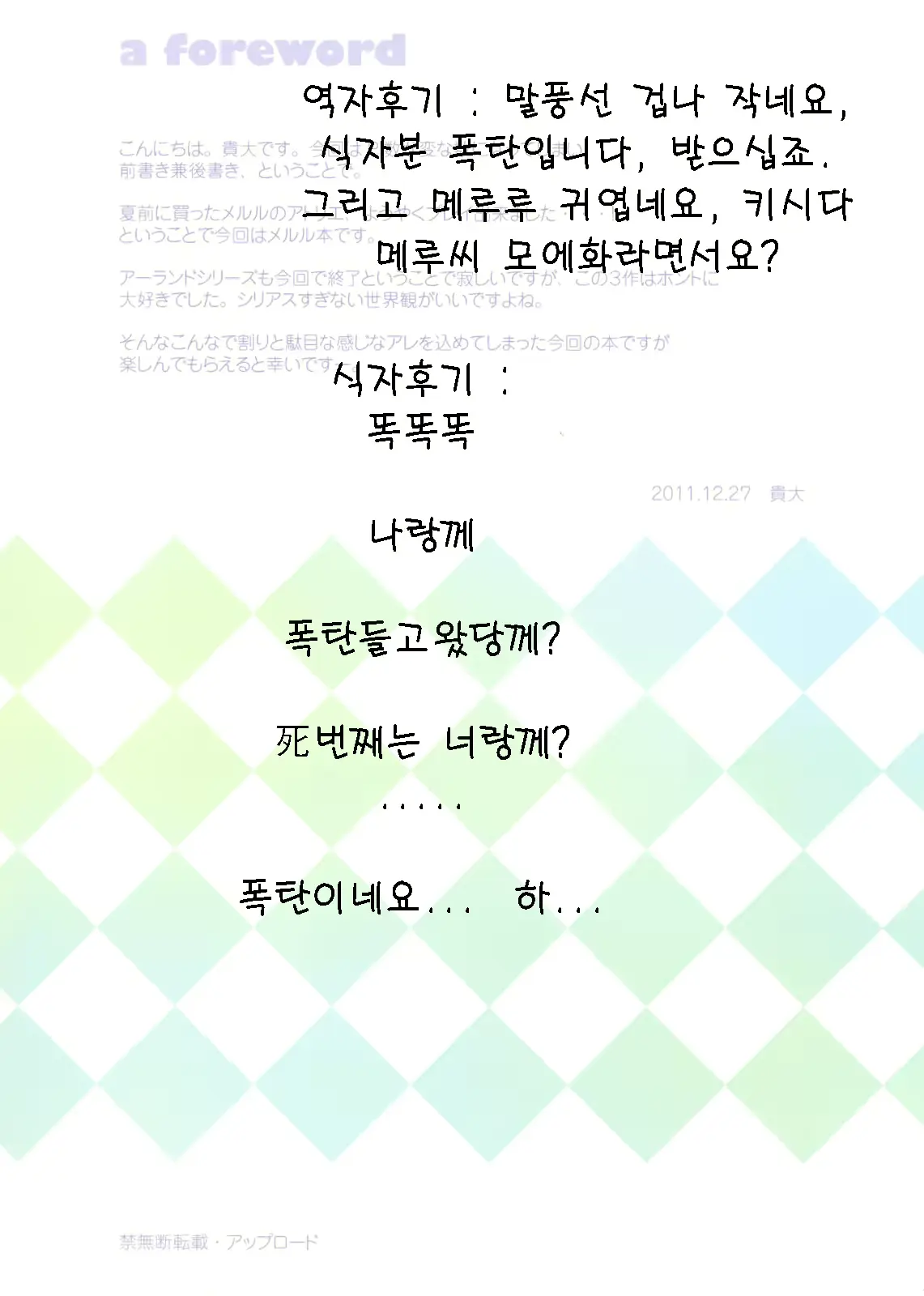 웹툰 이미지 16