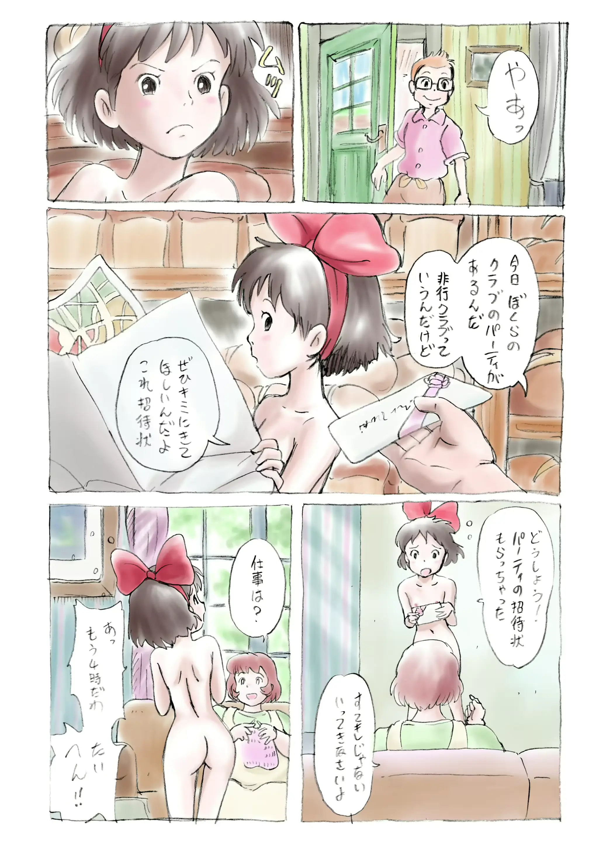 웹툰 이미지 6