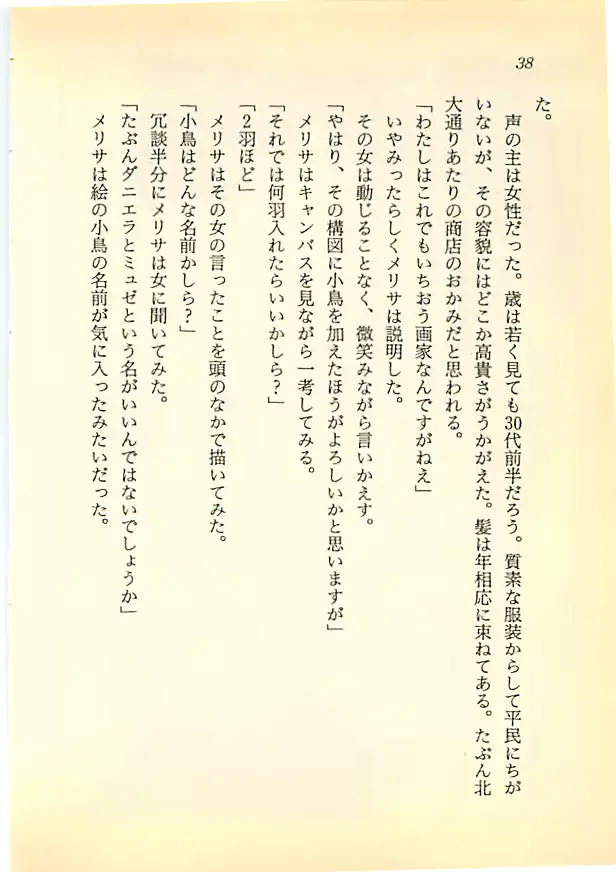 웹툰 이미지 36