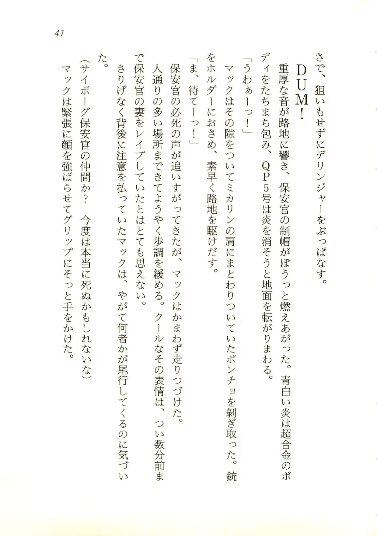 웹툰 이미지 41