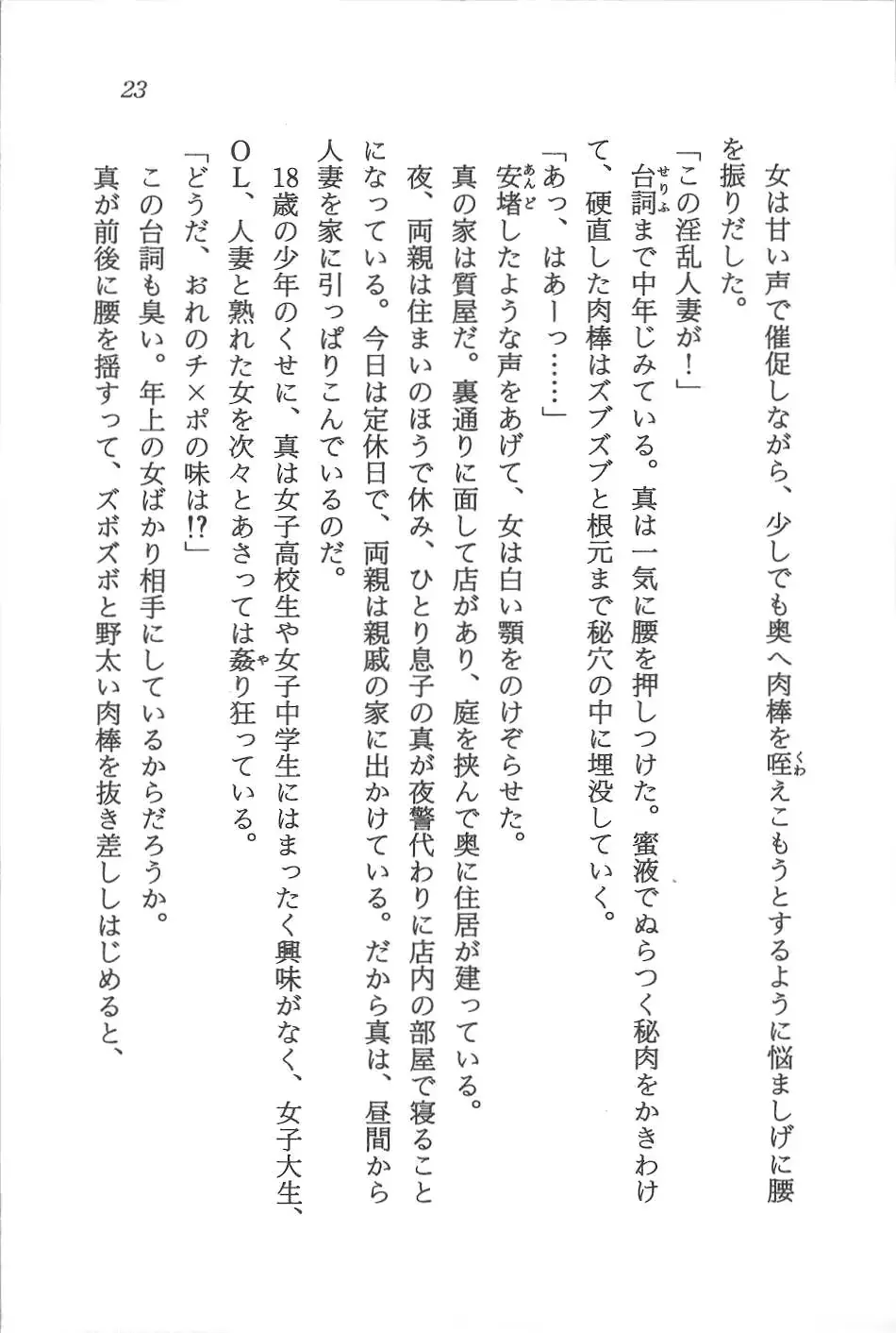 웹툰 이미지 23