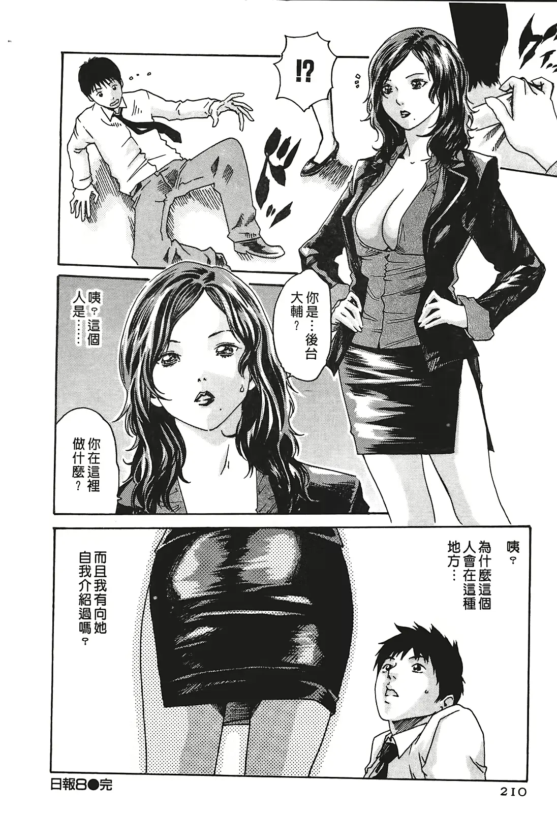 웹툰 이미지 208