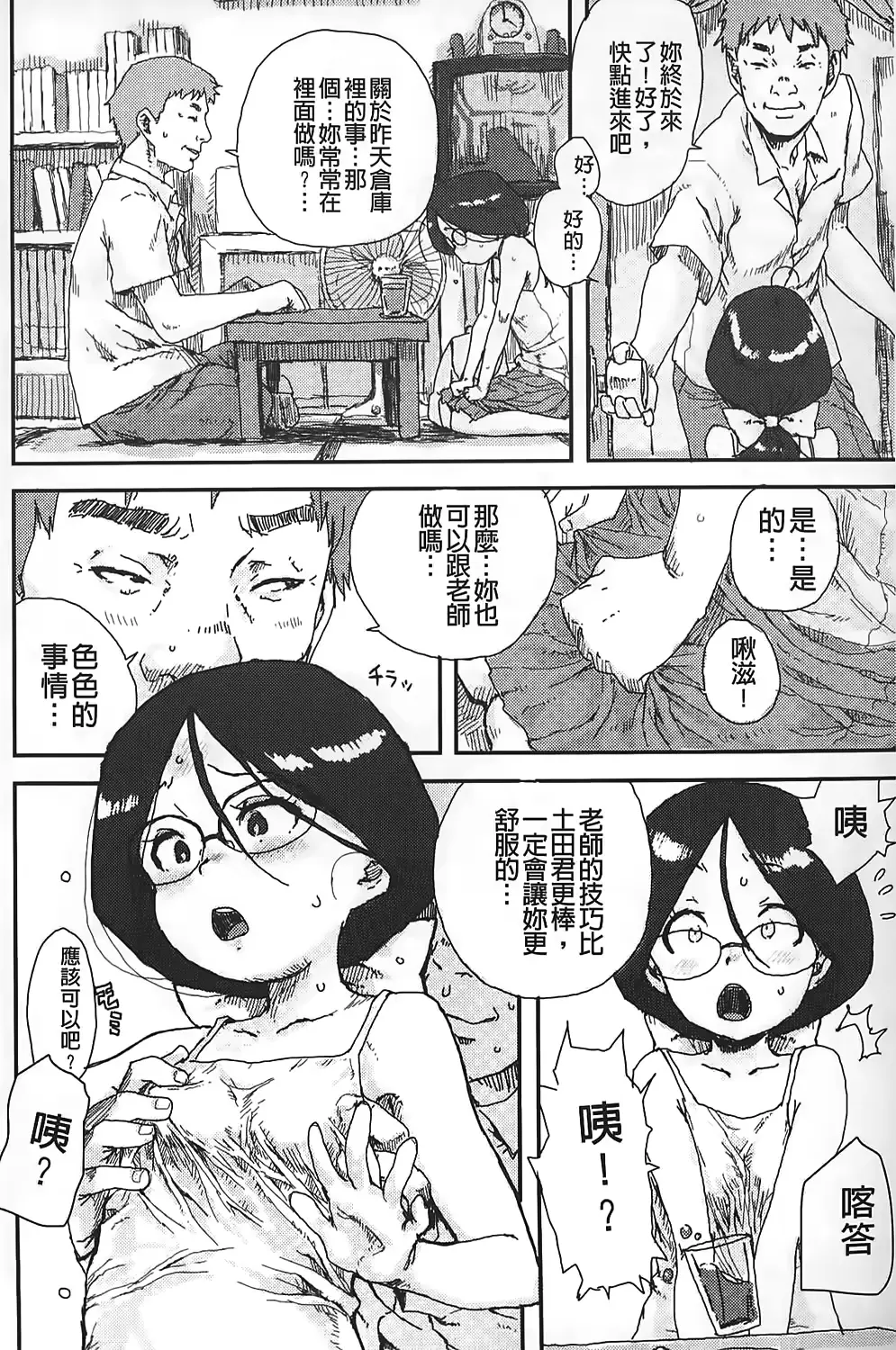 웹툰 이미지 182
