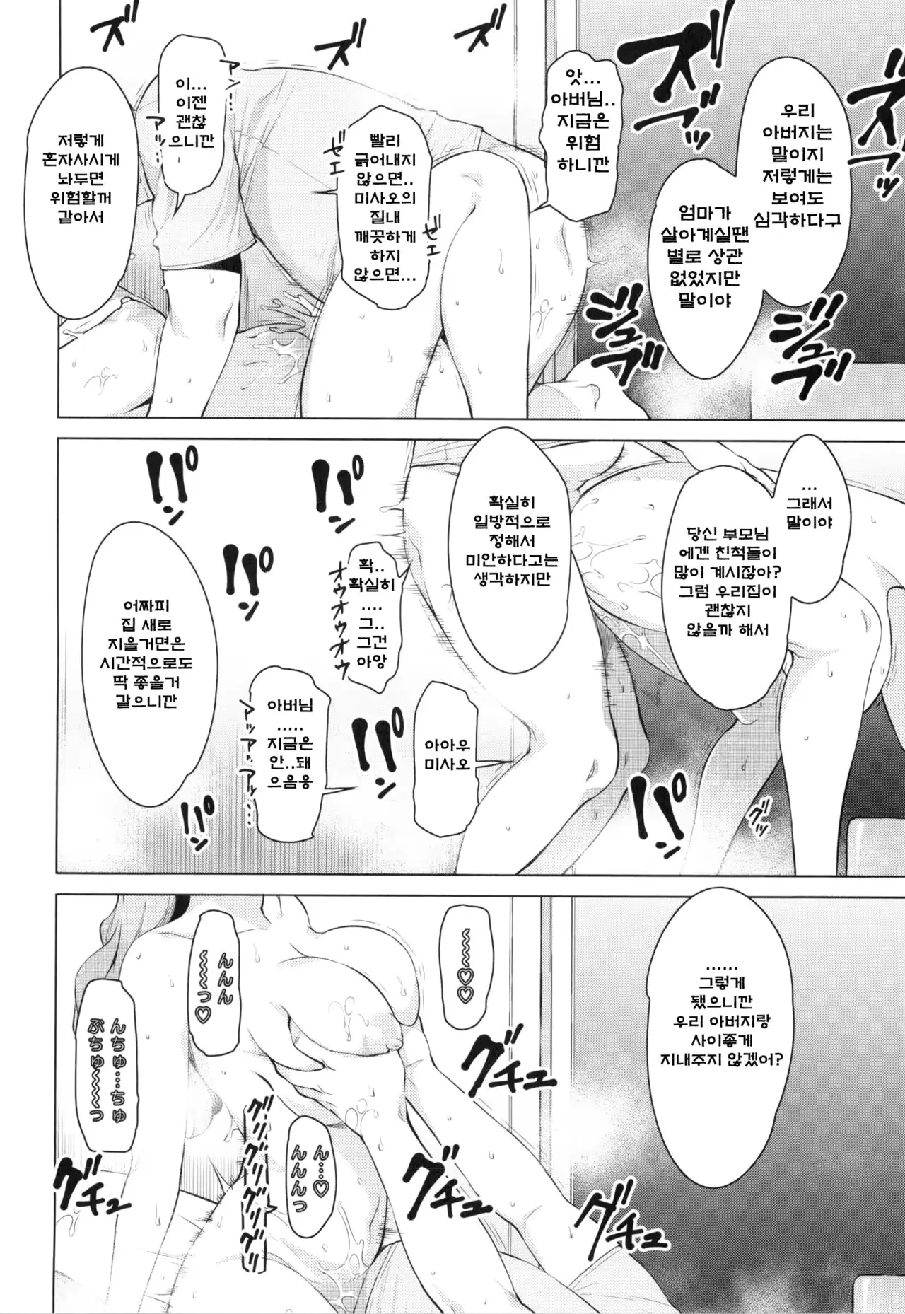 웹툰 이미지 30