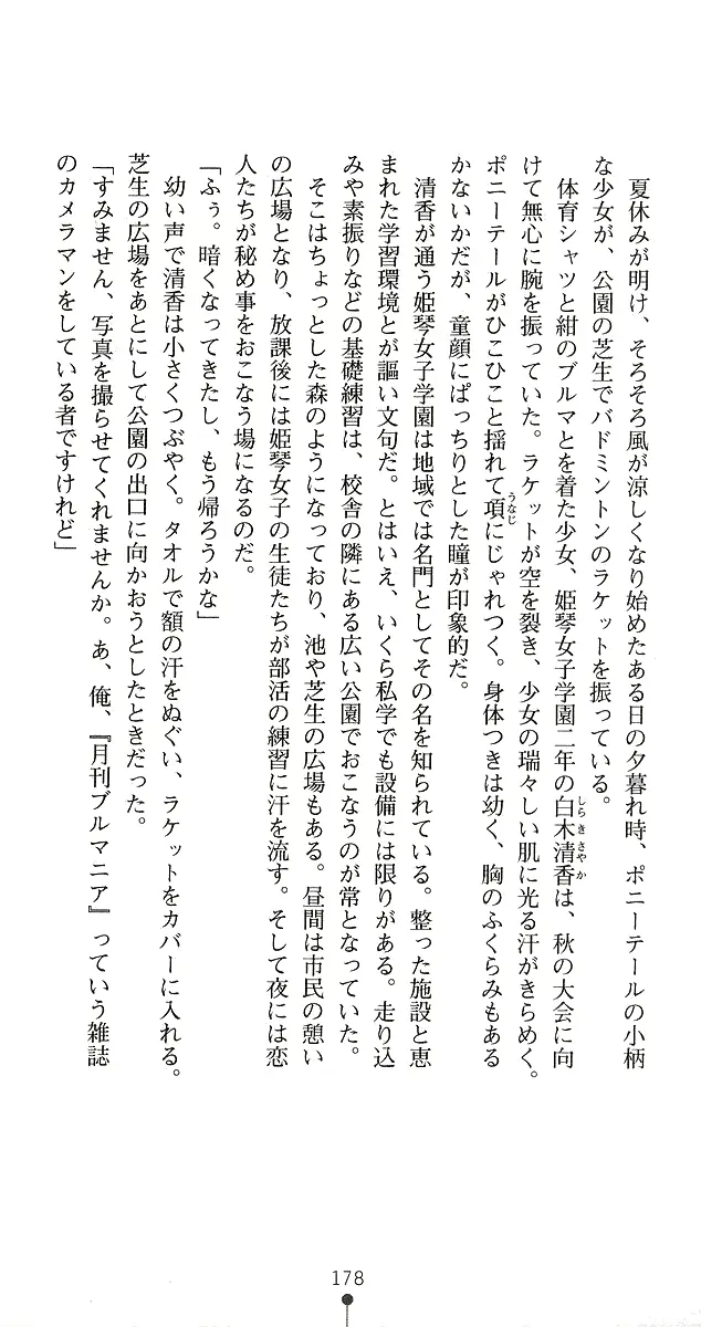 웹툰 이미지 201