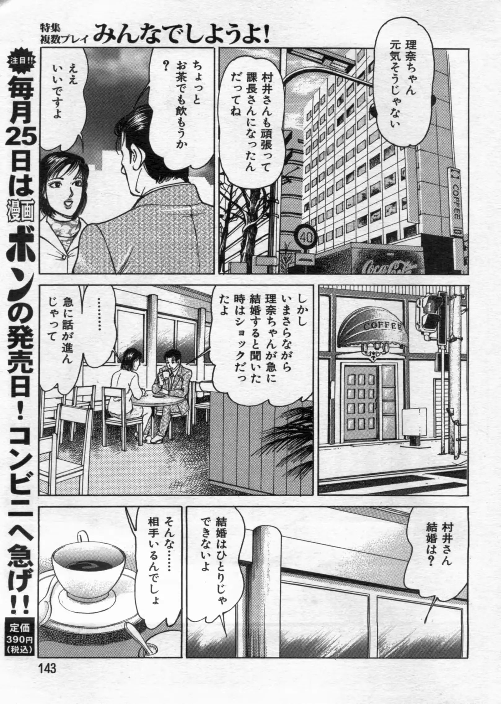 웹툰 이미지 142